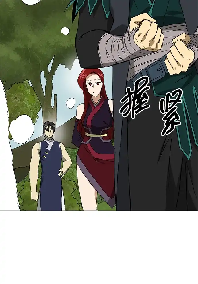 《无限升级in武林》[第2季] 第27话 一举两得 第30页