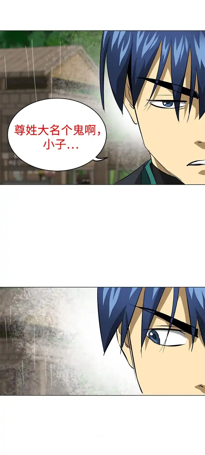 《无限升级in武林》[第2季] 第27话 一举两得 第117页