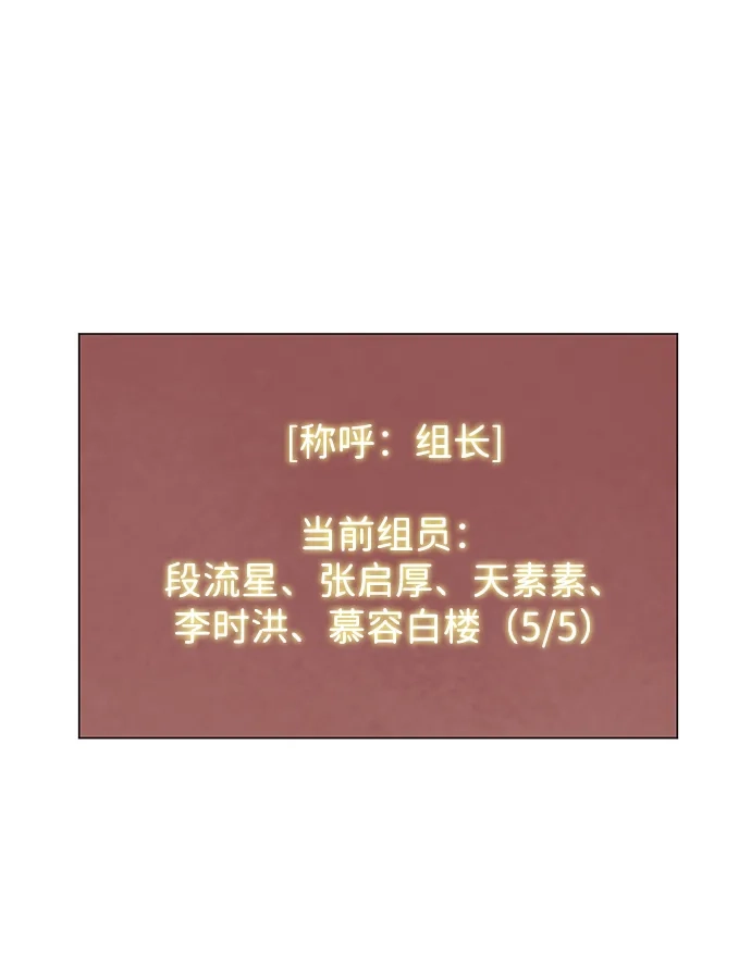 《无限升级in武林》[第2季] 第27话 一举两得 第65页
