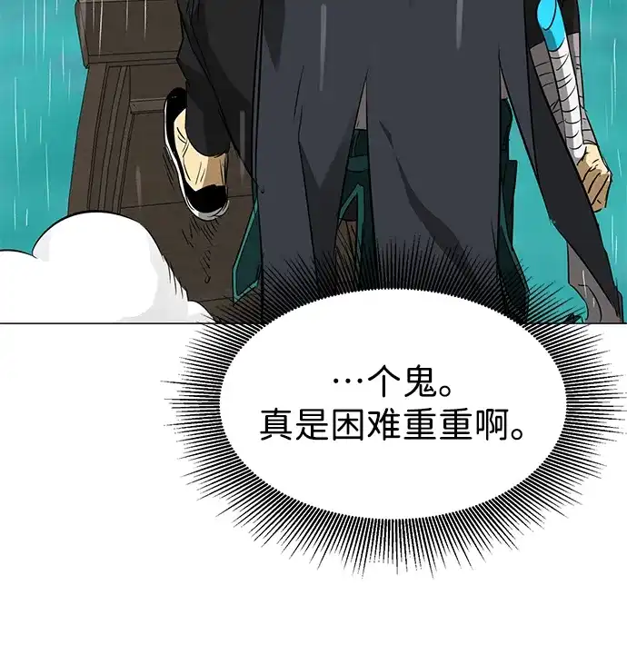 《无限升级in武林》[第2季] 第28话 一举两得（2） 第72页