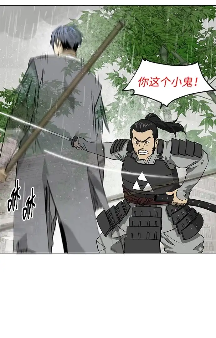 《无限升级in武林》[第2季] 第28话 一举两得（2） 第32页