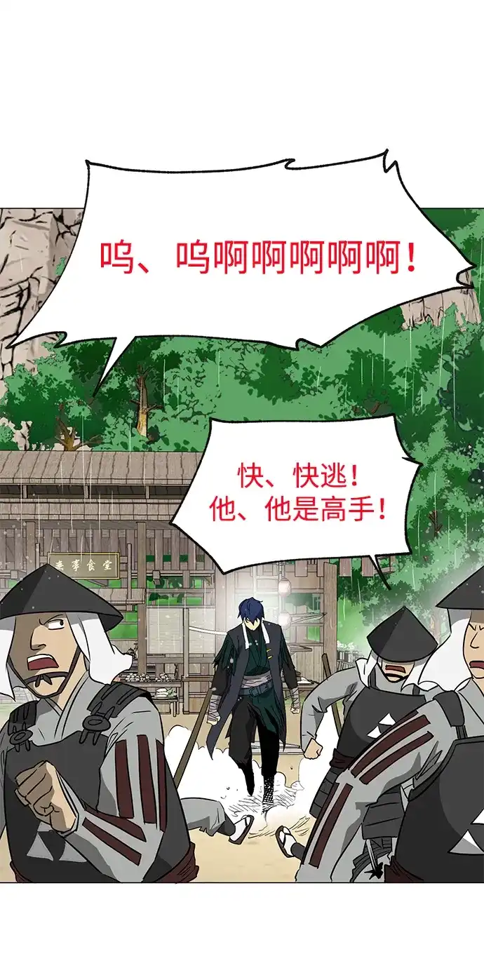 《无限升级in武林》[第2季] 第28话 一举两得（2） 第47页
