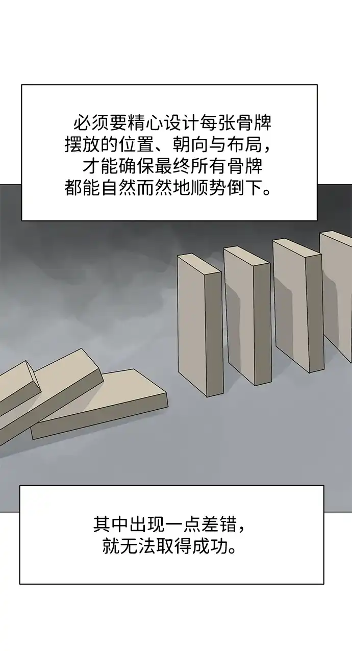 《无限升级in武林》[第2季] 第28话 一举两得（2） 第103页