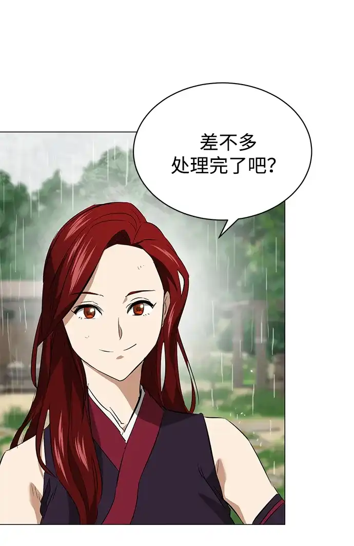 《无限升级in武林》[第2季] 第28话 一举两得（2） 第51页