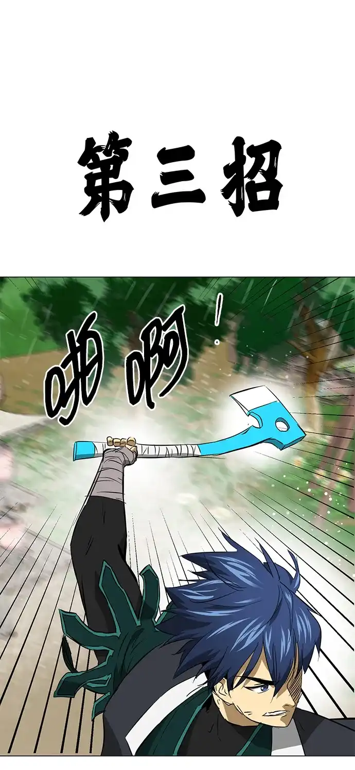 《无限升级in武林》[第2季] 第28话 一举两得（2） 第12页