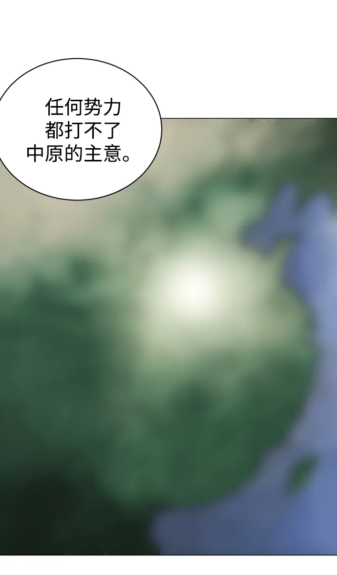 《无限升级in武林》[第2季] 第28话 一举两得（2） 第108页