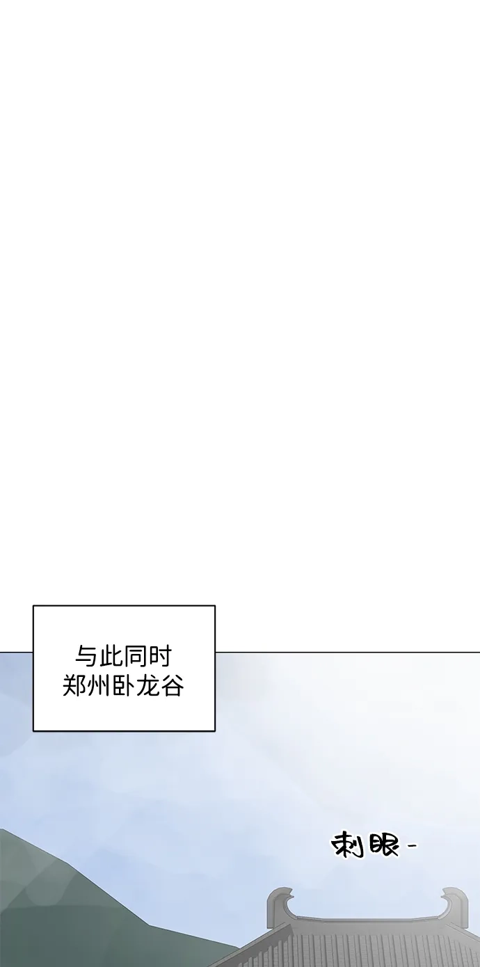《无限升级in武林》[第2季] 第28话 一举两得（2） 第83页