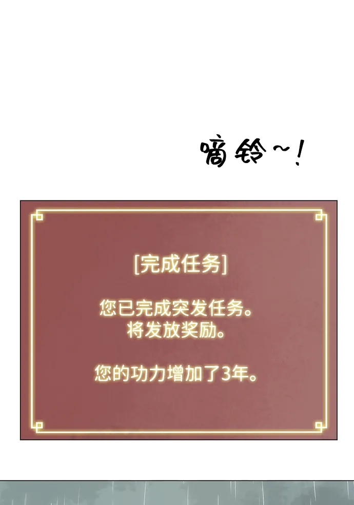 《无限升级in武林》[第2季] 第29话 骨牌 第58页