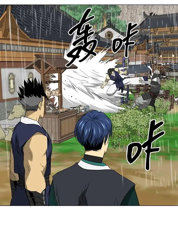 《无限升级in武林》[第2季] 第29话 骨牌 第63页