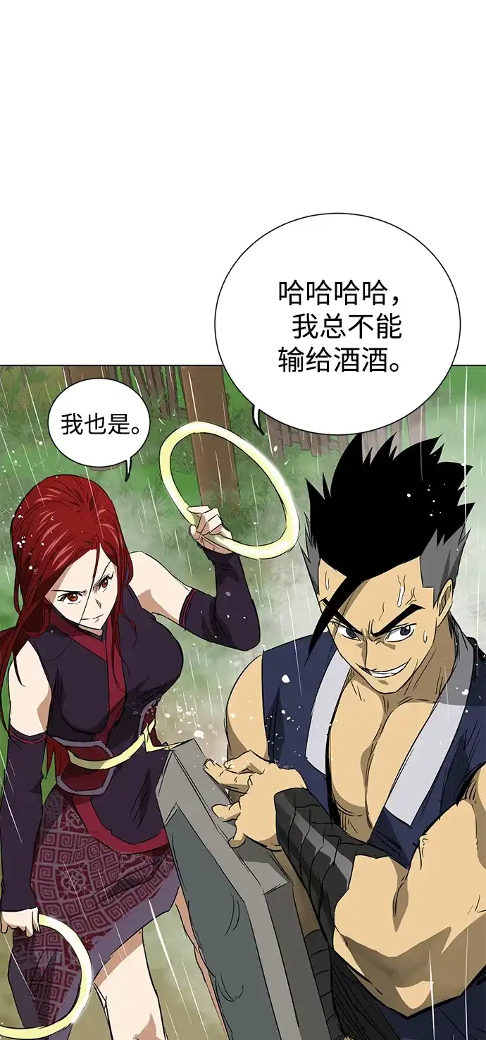 《无限升级in武林》[第2季] 第29话 骨牌 第103页