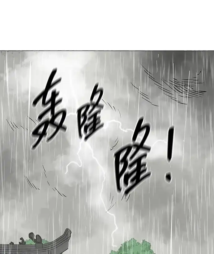 《无限升级in武林》[第2季] 第29话 骨牌 第89页