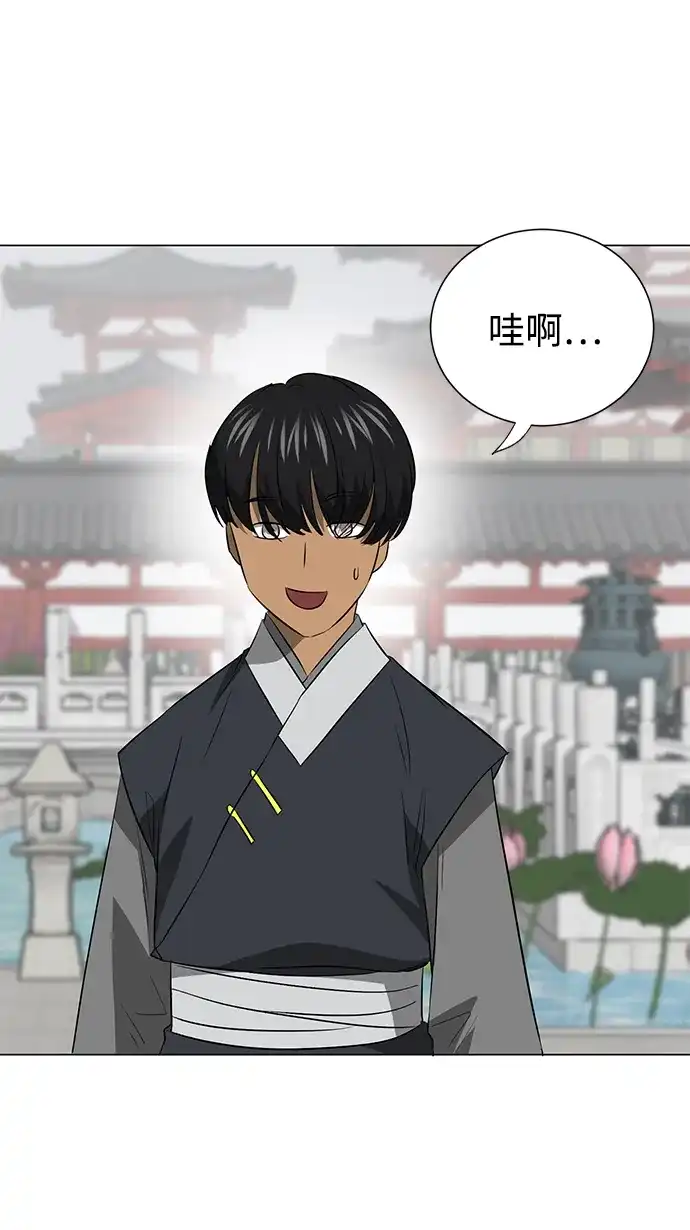 《无限升级in武林》[第2季] 第29话 骨牌 第40页