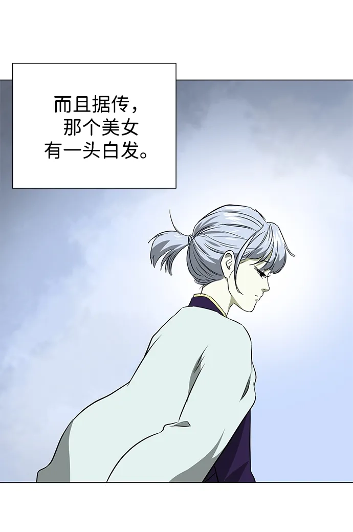 《无限升级in武林》[第2季] 第29话 骨牌 第35页