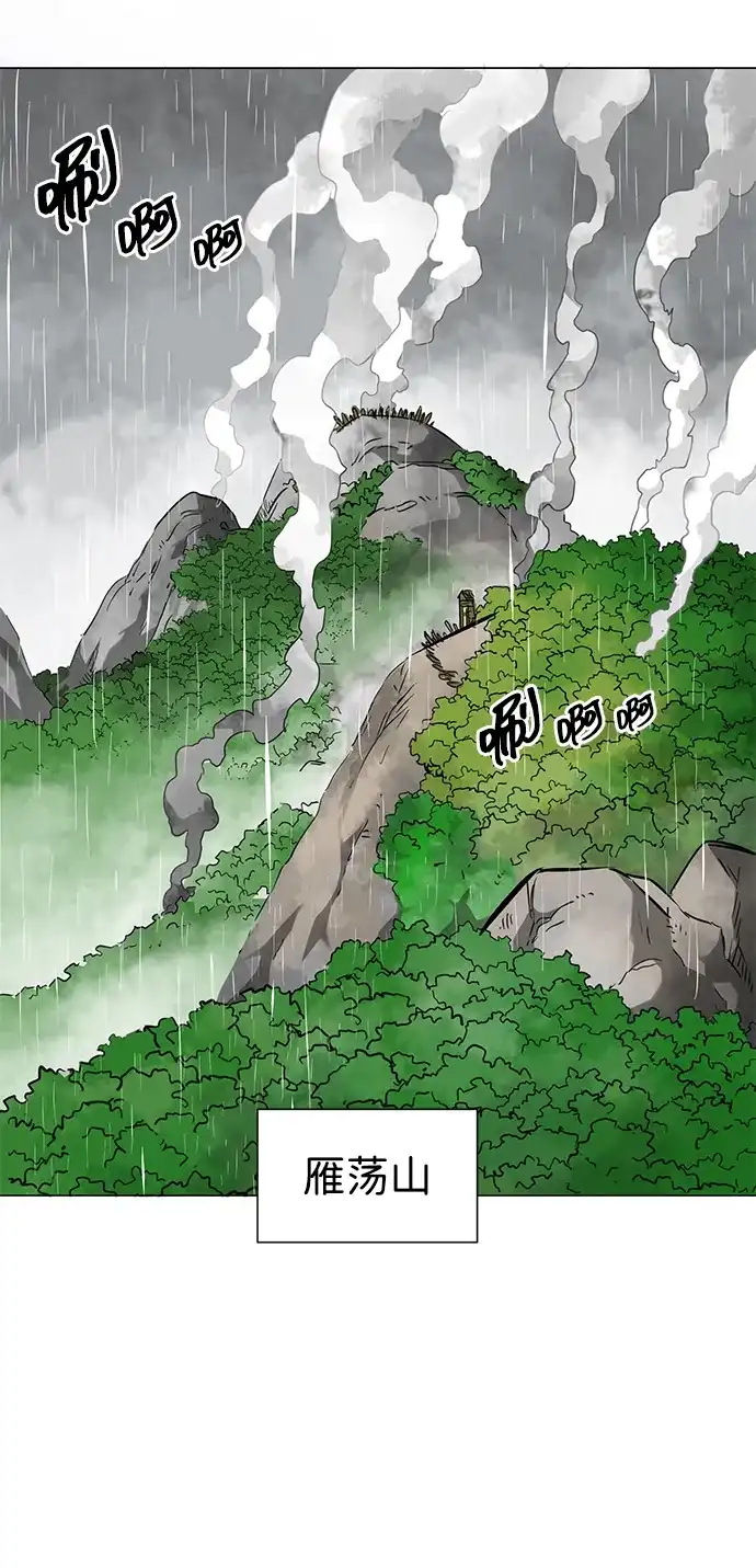 《无限升级in武林》[第2季] 第29话 骨牌 第121页