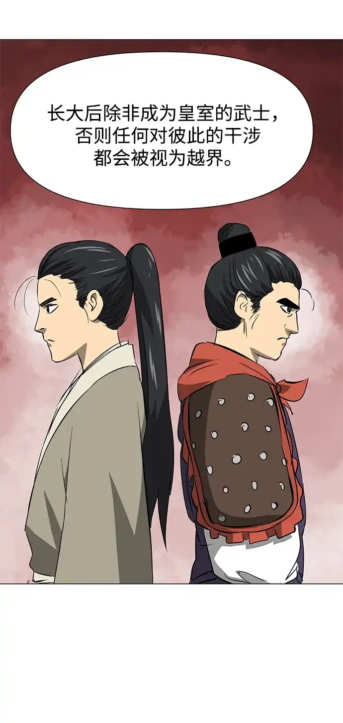 《无限升级in武林》[第2季] 第29话 骨牌 第18页