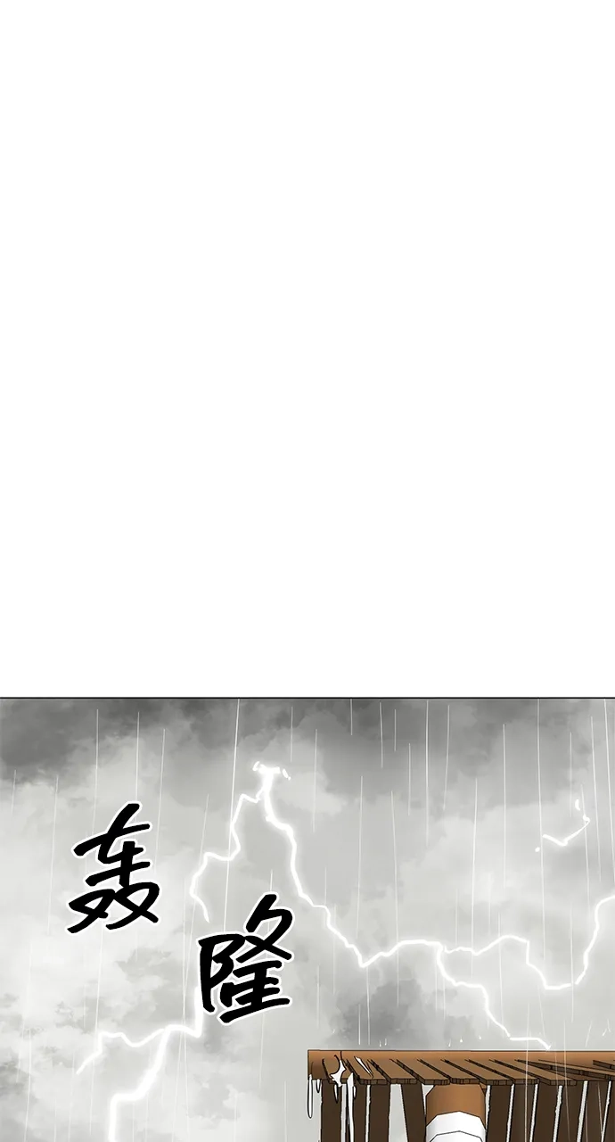 《无限升级in武林》[第2季] 第29话 骨牌 第53页