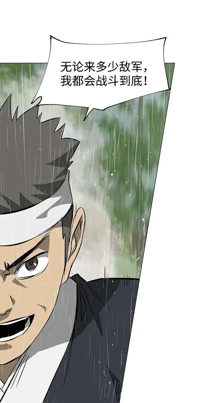 《无限升级in武林》[第2季] 第29话 骨牌 第105页