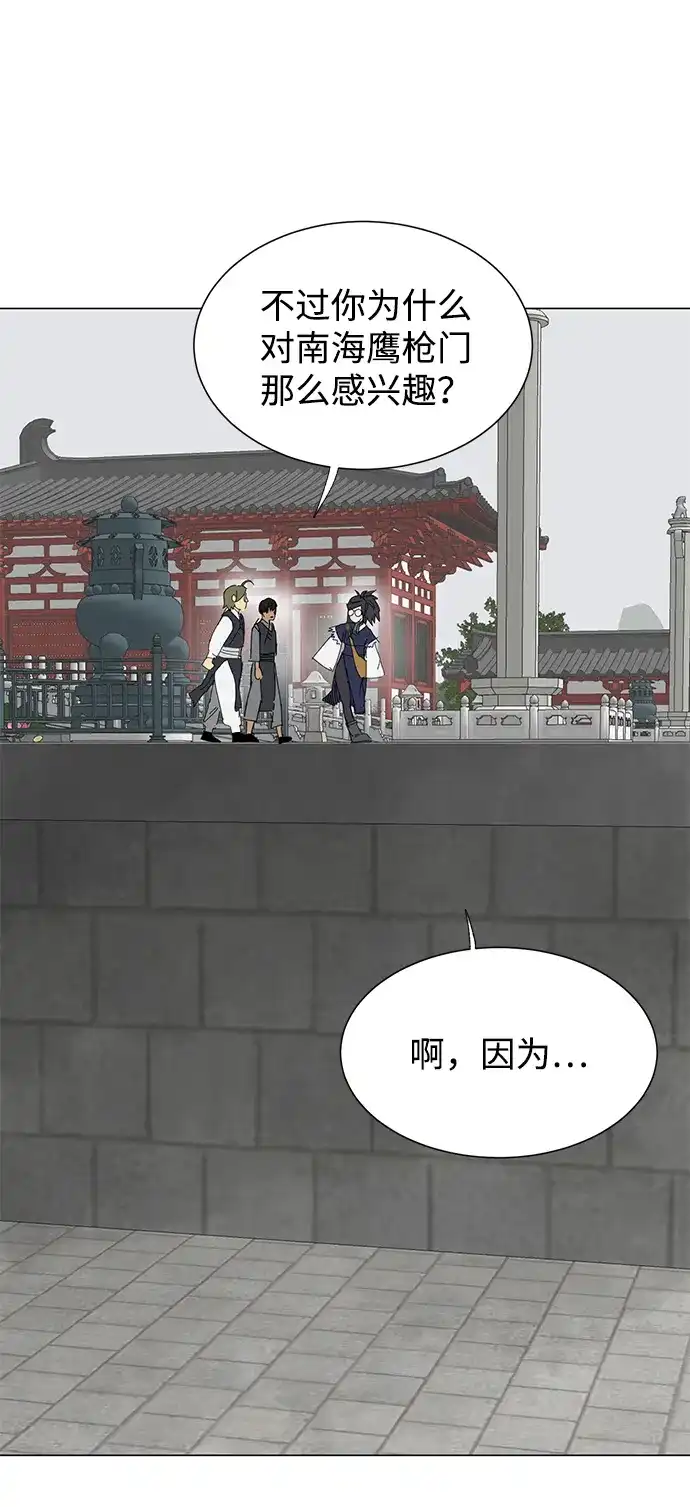 《无限升级in武林》[第2季] 第29话 骨牌 第28页