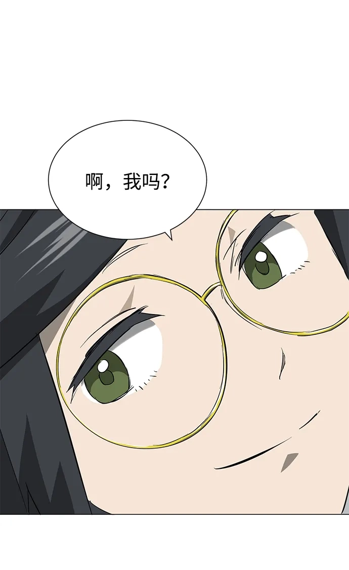 《无限升级in武林》[第2季] 第29话 骨牌 第33页