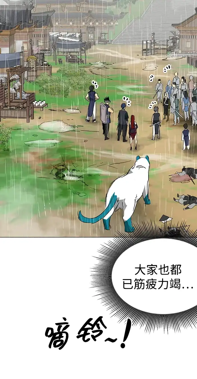 《无限升级in武林》[第2季] 第29话 骨牌 第91页
