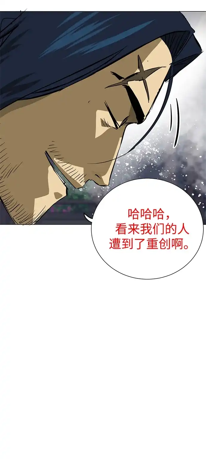 《无限升级in武林》[第2季] 第29话 骨牌 第126页