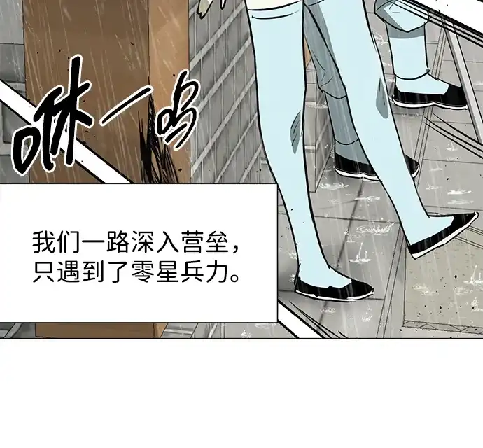 《无限升级in武林》[第2季] 第30话 楚吕奚（1） 第59页