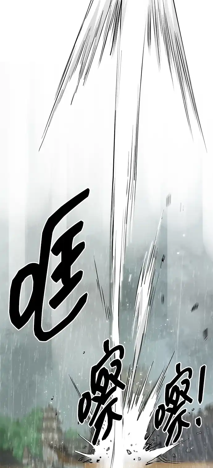 《无限升级in武林》[第2季] 第30话 楚吕奚（1） 第88页