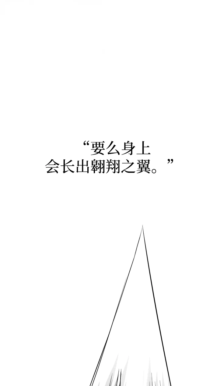 《无限升级in武林》[第2季] 第30话 楚吕奚（1） 第87页