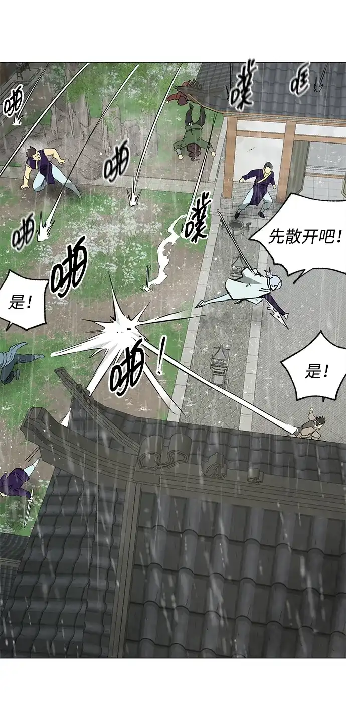 《无限升级in武林》[第2季] 第30话 楚吕奚（1） 第56页
