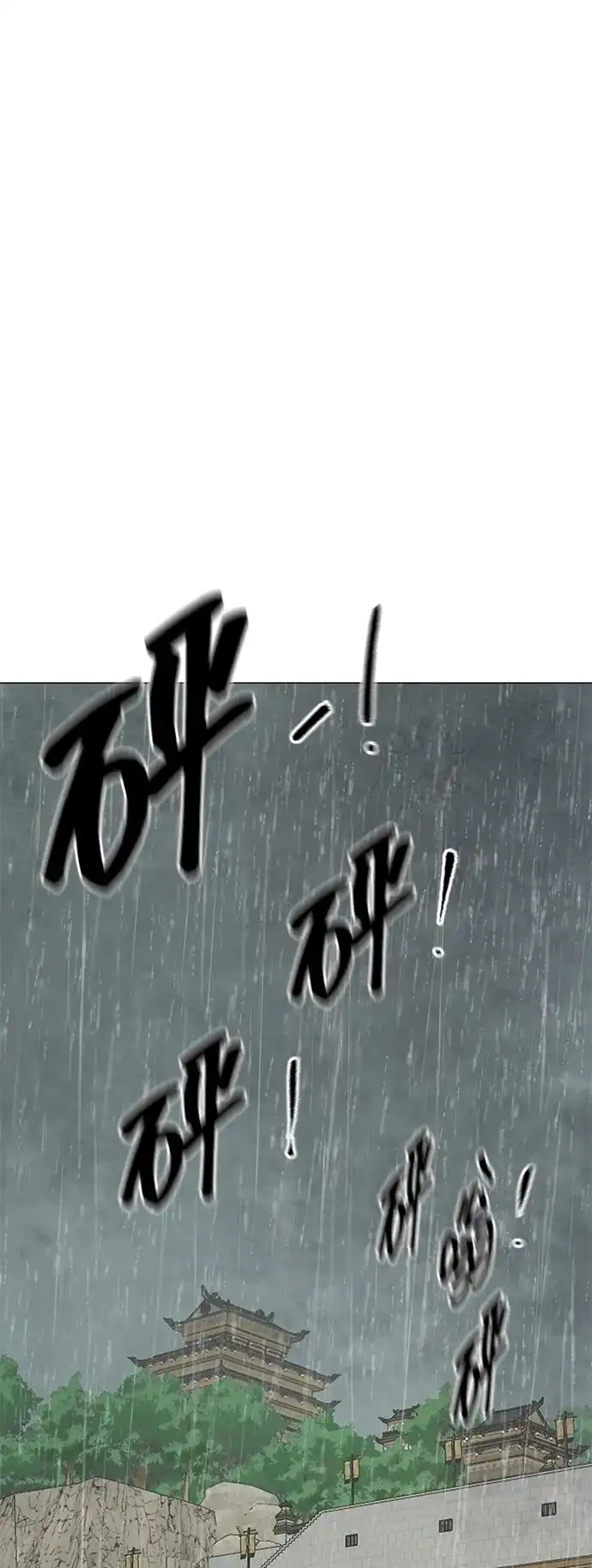 《无限升级in武林》[第2季] 第30话 楚吕奚（1） 第123页