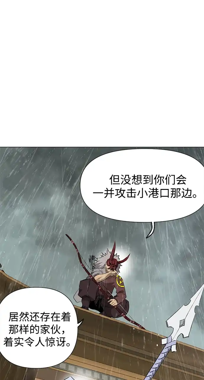 《无限升级in武林》[第2季] 第30话 楚吕奚（1） 第75页
