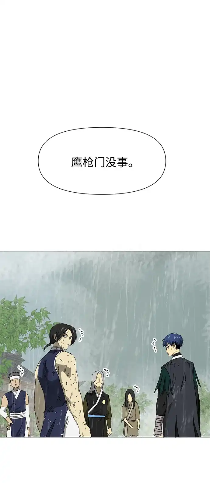 《无限升级in武林》[第2季] 第30话 楚吕奚（1） 第34页