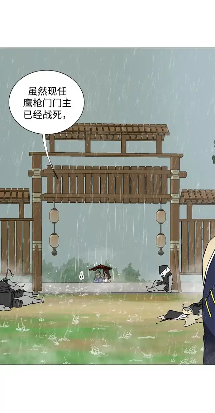 《无限升级in武林》[第2季] 第30话 楚吕奚（1） 第36页