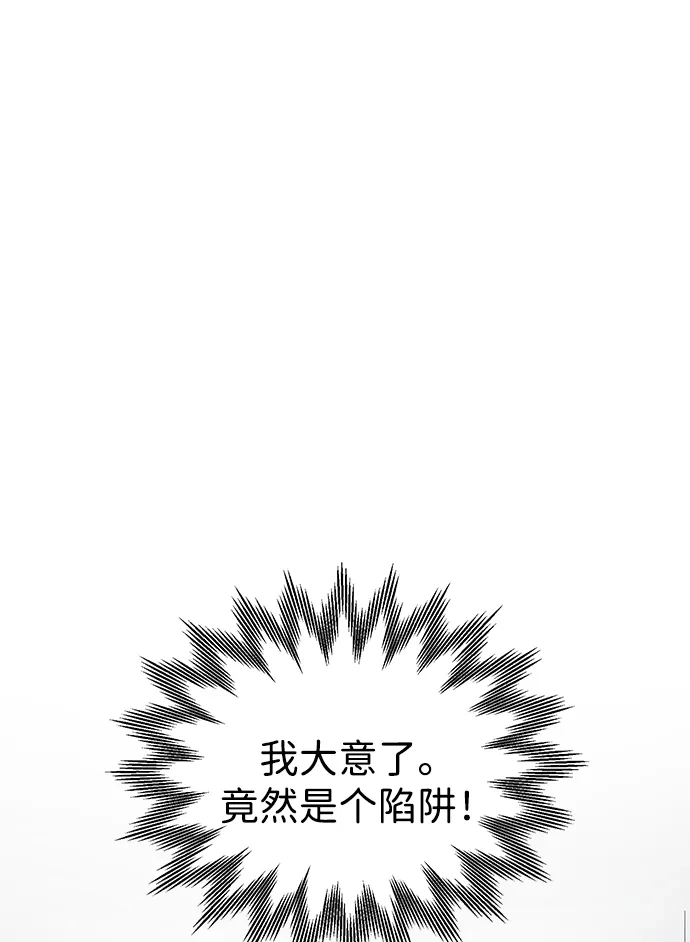 《无限升级in武林》[第2季] 第30话 楚吕奚（1） 第50页