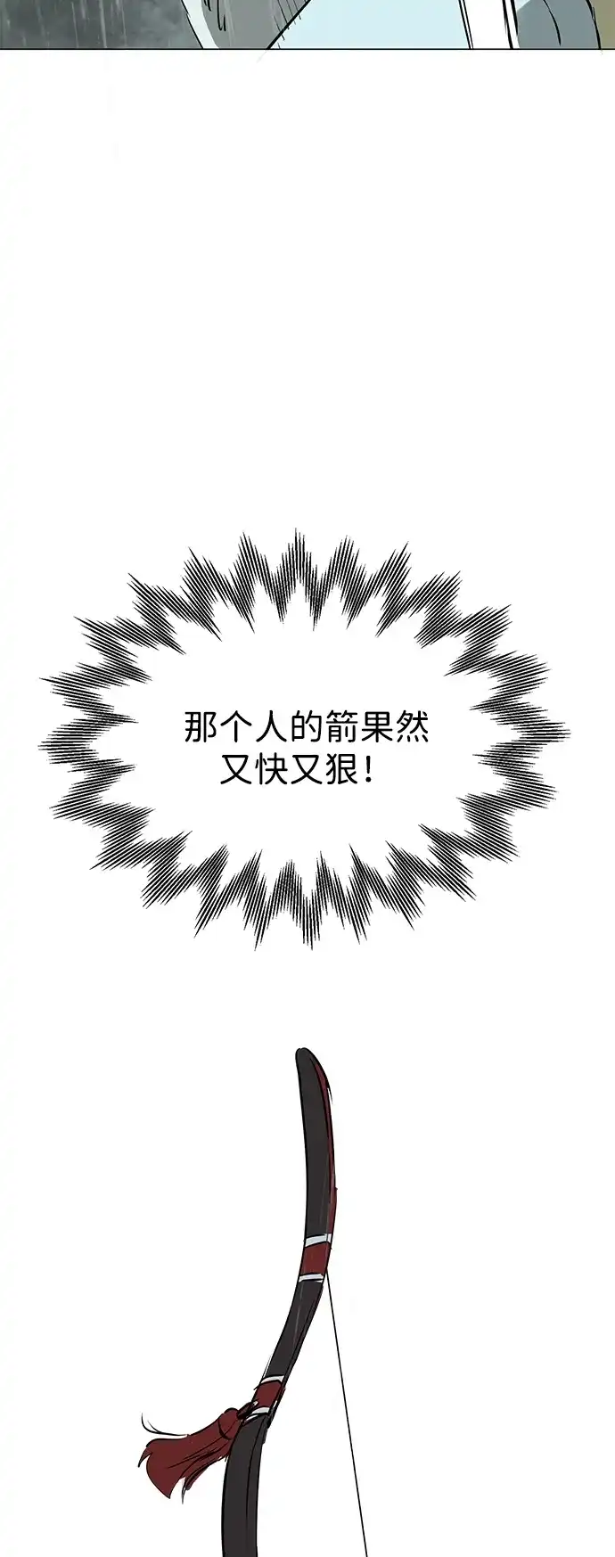《无限升级in武林》[第2季] 第30话 楚吕奚（1） 第104页