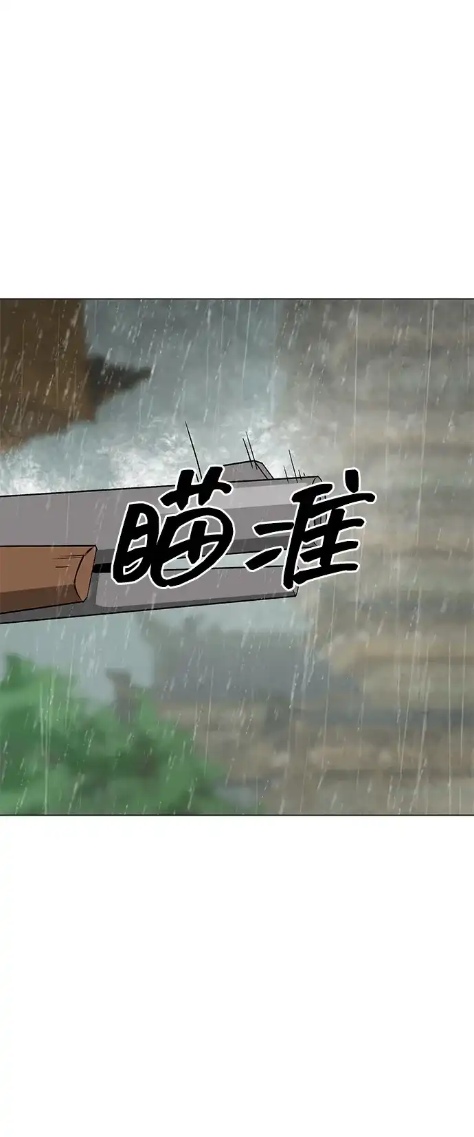 《无限升级in武林》[第2季] 第30话 楚吕奚（1） 第120页