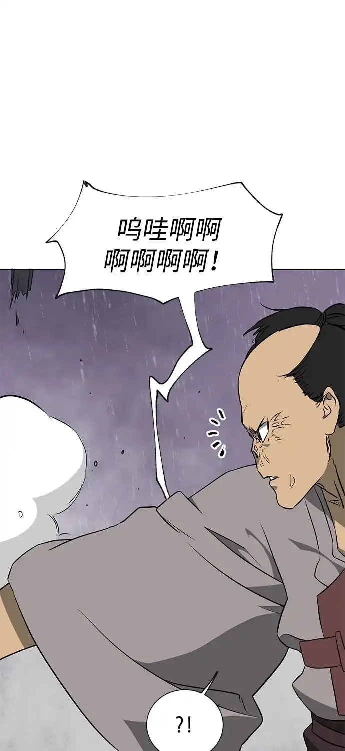 无限升级in武林 [第2季] 第31话 楚吕奚（2） 第113页