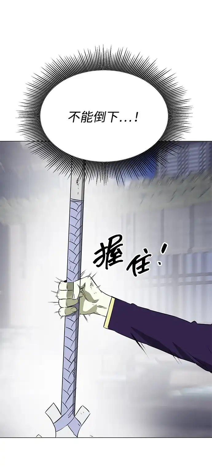 无限升级in武林 [第2季] 第31话 楚吕奚（2） 第78页