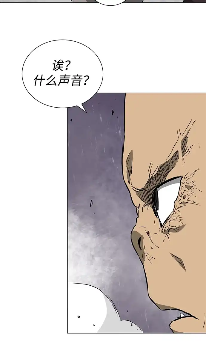 无限升级in武林 [第2季] 第31话 楚吕奚（2） 第114页