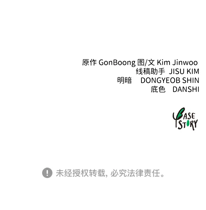 无限升级in武林 [第2季] 第31话 楚吕奚（2） 第129页