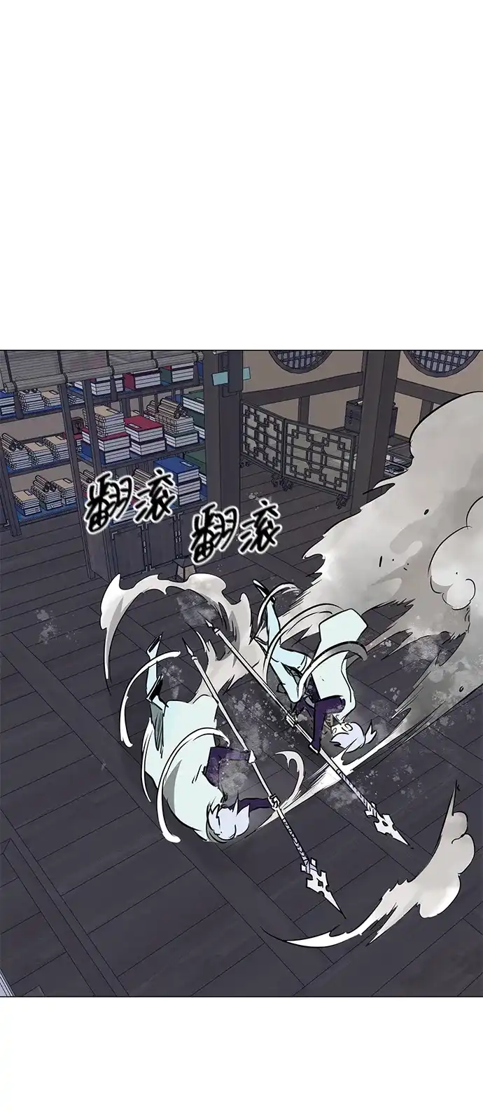 无限升级in武林 [第2季] 第31话 楚吕奚（2） 第23页
