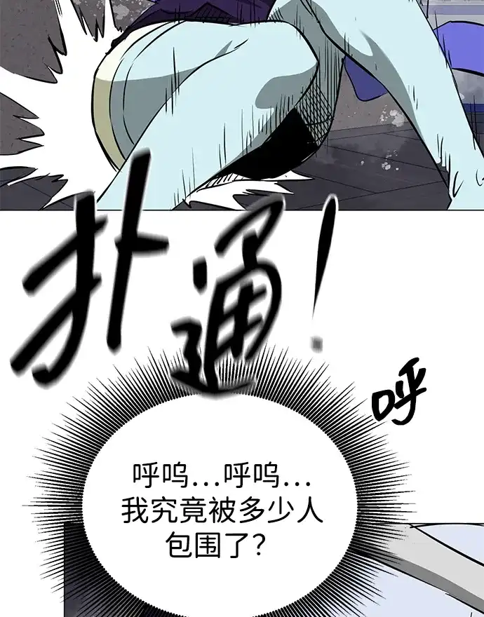 无限升级in武林 [第2季] 第31话 楚吕奚（2） 第27页