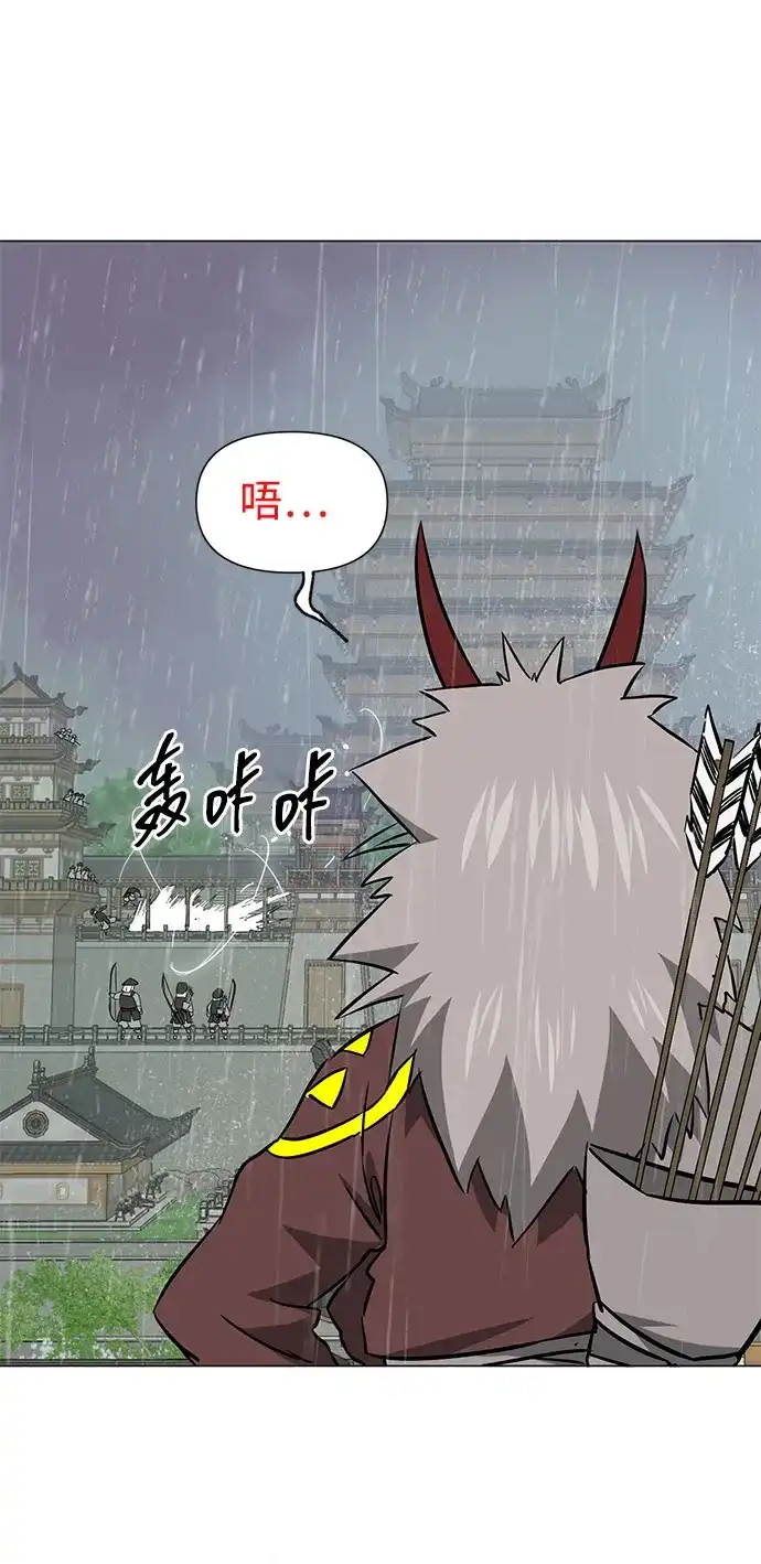 无限升级in武林 [第2季] 第31话 楚吕奚（2） 第15页