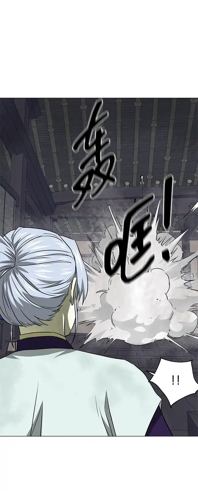 无限升级in武林 [第2季] 第31话 楚吕奚（2） 第37页