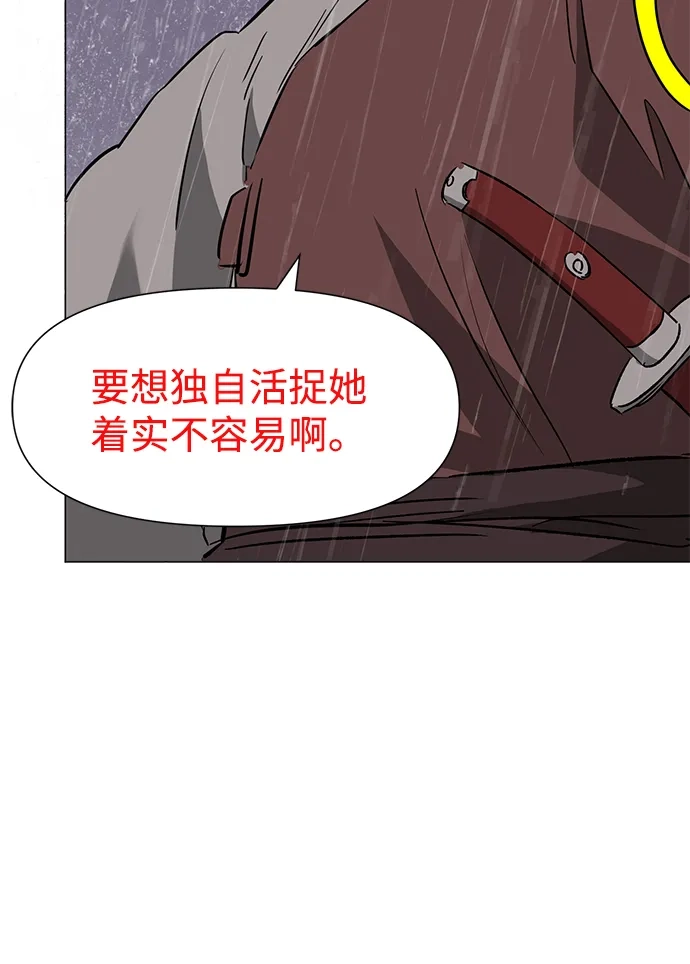无限升级in武林 [第2季] 第31话 楚吕奚（2） 第14页