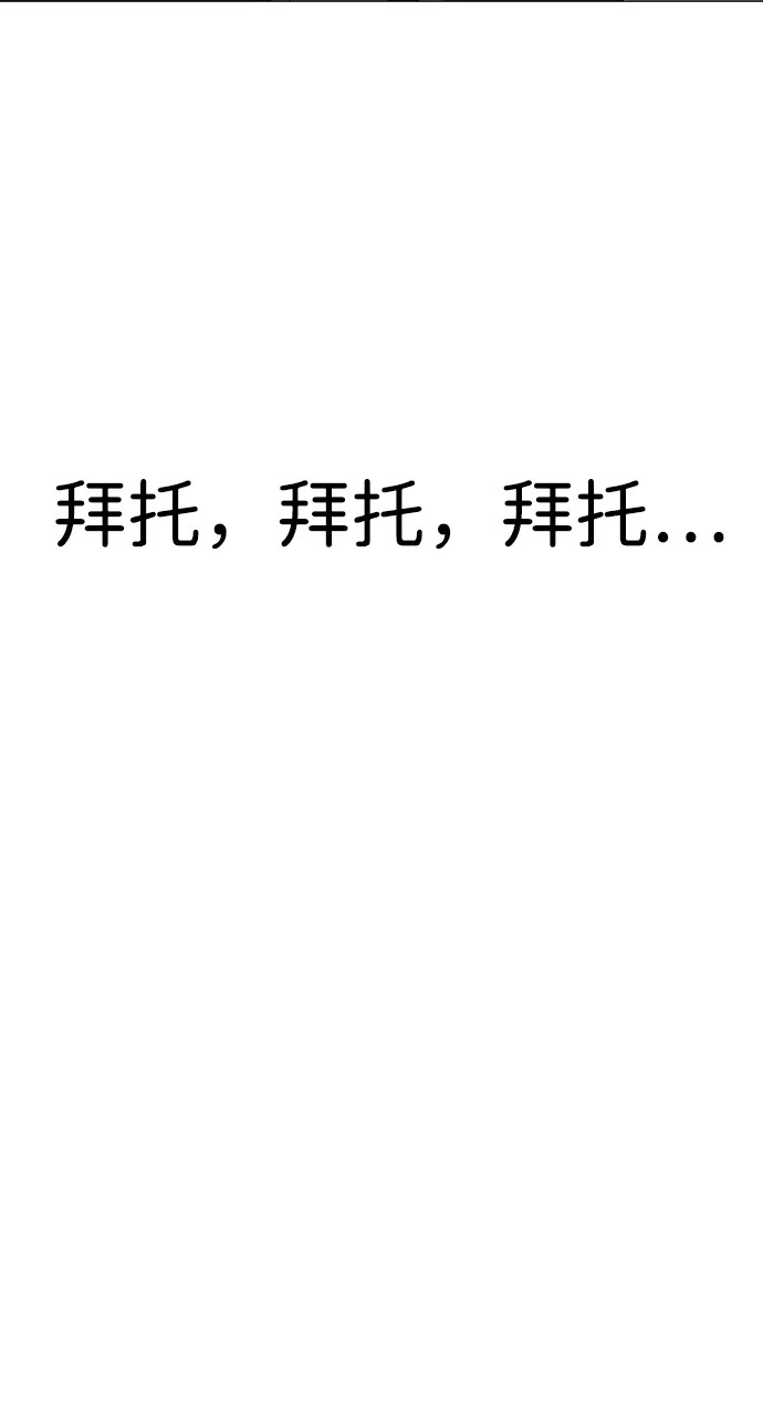 无限升级in武林 [第2季] 第31话 楚吕奚（2） 第32页
