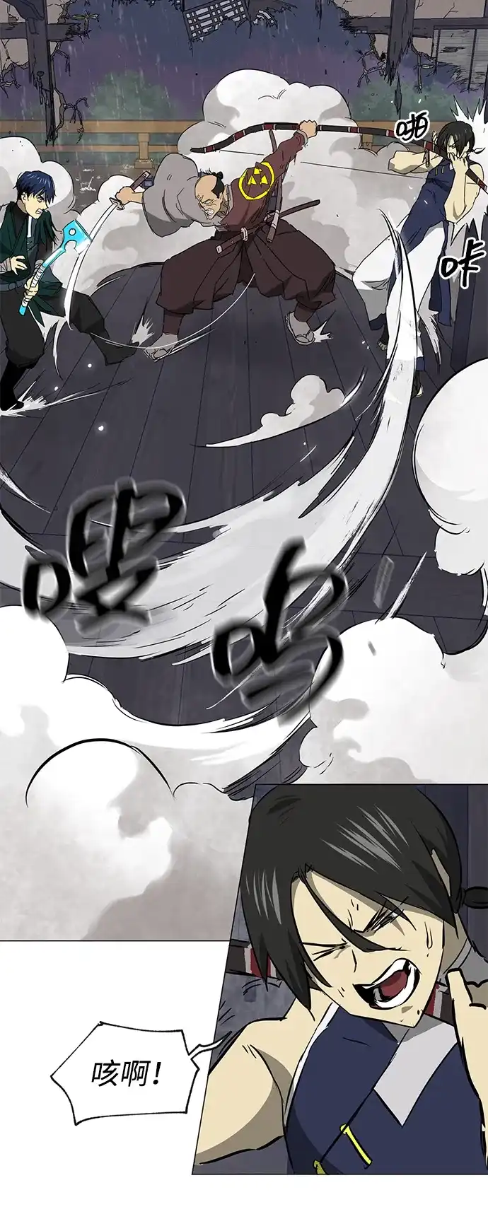 无限升级in武林 [第2季] 第31话 楚吕奚（2） 第112页