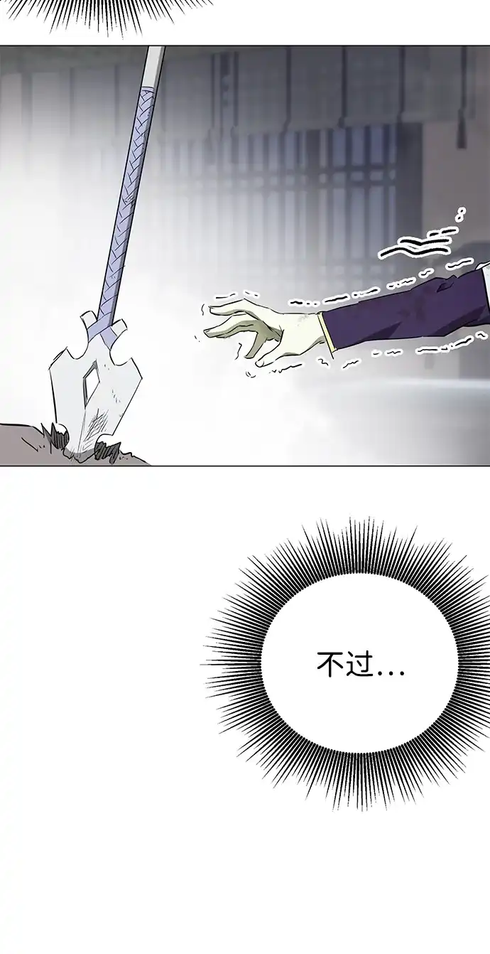 无限升级in武林 [第2季] 第31话 楚吕奚（2） 第75页