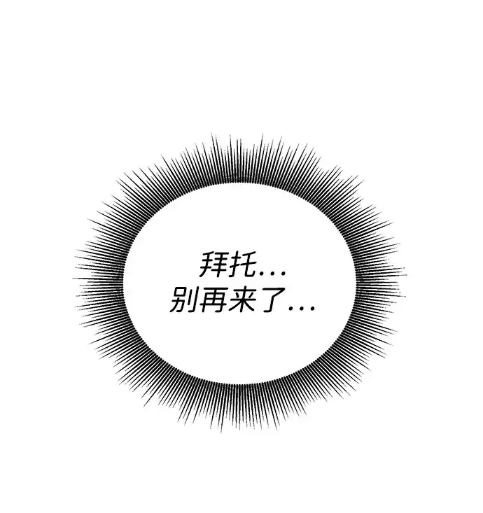 无限升级in武林 [第2季] 第31话 楚吕奚（2） 第57页