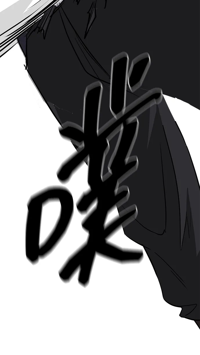无限升级in武林 [第2季] 第31话 楚吕奚（2） 第52页